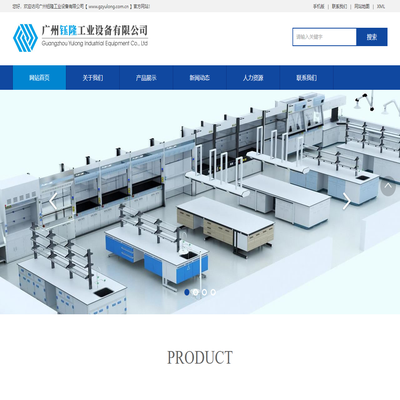 广州工业设备公司|广州钰隆工业设备有限公司