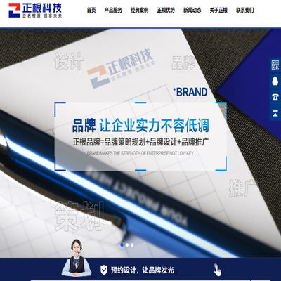 ZhengGen™ | 品牌设计 - 设计行业领航者-正根品牌创意