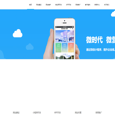 郑州网站建设-郑州网站制作-郑州小程序开发-郑州智风科技有限公司