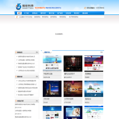 北京网站建设公司|北京网站设计|北京网站制作_杭州酷软科技有限公司