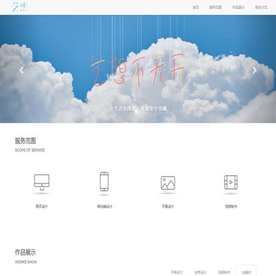 广州UI设计-平面设计-视频制作-艺想设计工作室|石燕平