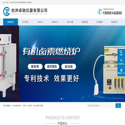 有机卤素微库仑测定仪,水质卤素AOX燃烧炉,开启式可编程管式炉-杭州卓驰仪器