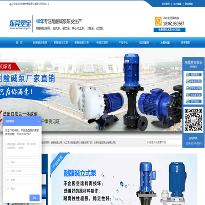 塑宝泵业-塑宝水泵-东莞市塑宝泵业有限公司