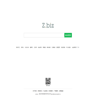 Z.biz - 商业搜索，B2B产业网络营销平台!